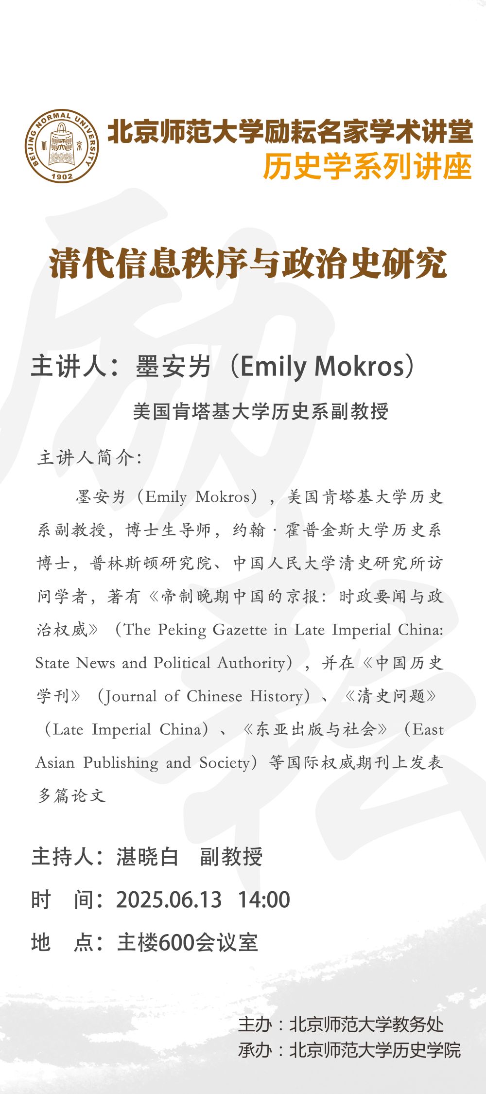 励耘X架子0613).jpg